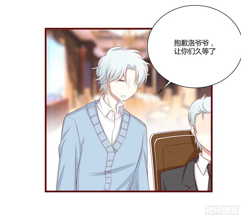《不良宠婚》第53话姑姑？小女佣？ 第21页