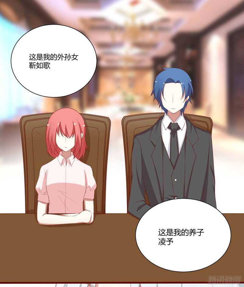 《不良宠婚》第53话姑姑？小女佣？ 第24页