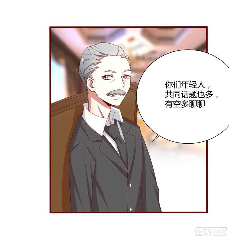 《不良宠婚》第53话姑姑？小女佣？ 第29页
