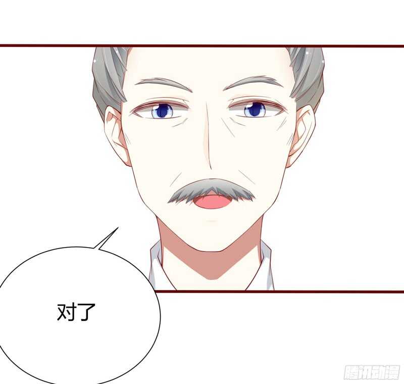 《不良宠婚》第53话姑姑？小女佣？ 第2页