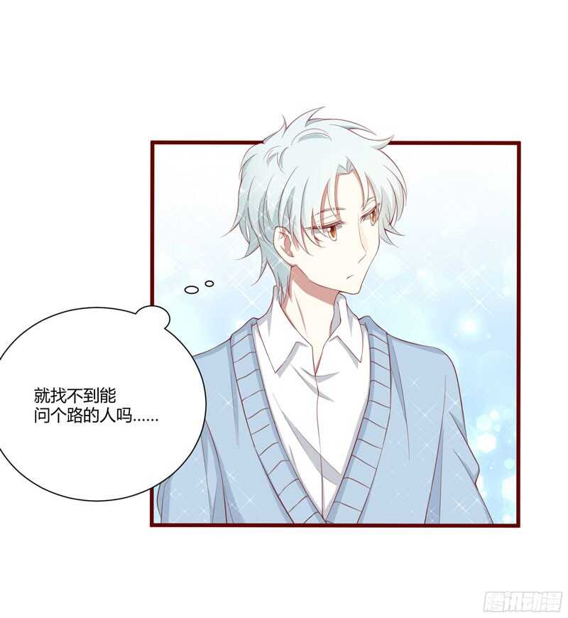 《不良宠婚》第53话姑姑？小女佣？ 第5页