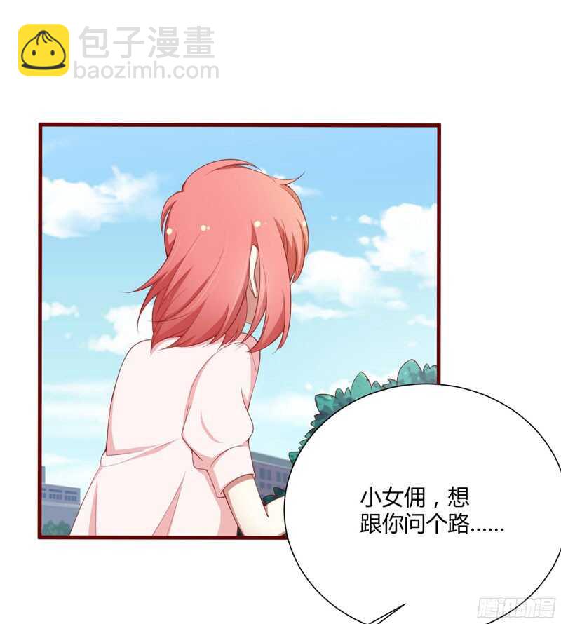 《不良宠婚》第53话姑姑？小女佣？ 第8页