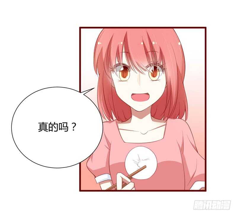 《不良宠婚》第56话 不会有人比他更爱我了 第11页