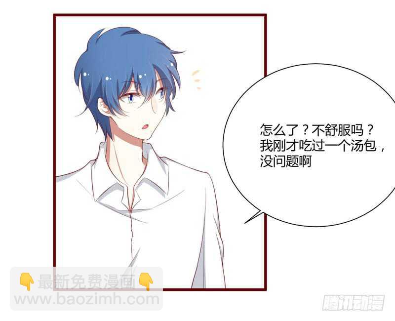 《不良宠婚》第56话 不会有人比他更爱我了 第16页
