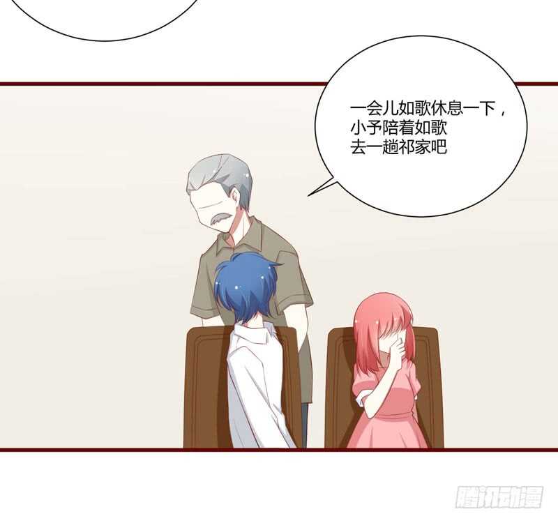 《不良宠婚》第56话 不会有人比他更爱我了 第19页