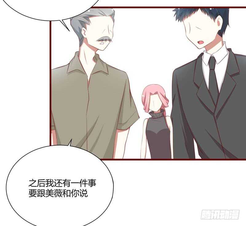 《不良宠婚》第56话 不会有人比他更爱我了 第22页