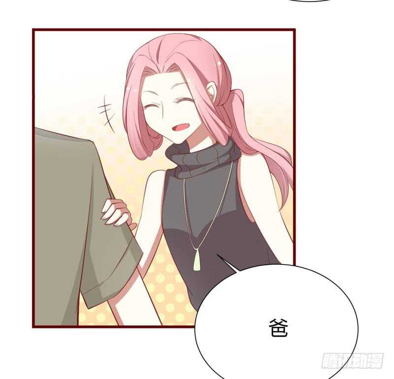 《不良宠婚》第56话 不会有人比他更爱我了 第23页