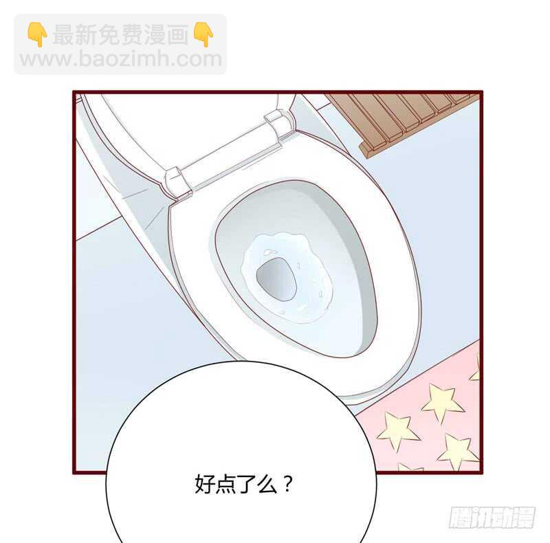 《不良宠婚》第56话 不会有人比他更爱我了 第26页
