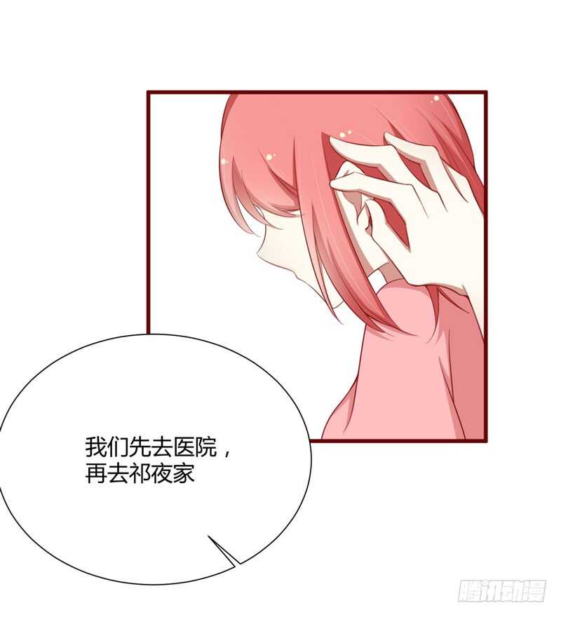《不良宠婚》第56话 不会有人比他更爱我了 第28页