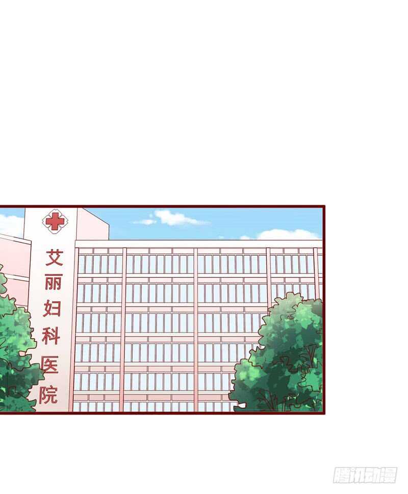 《不良宠婚》第56话 不会有人比他更爱我了 第29页