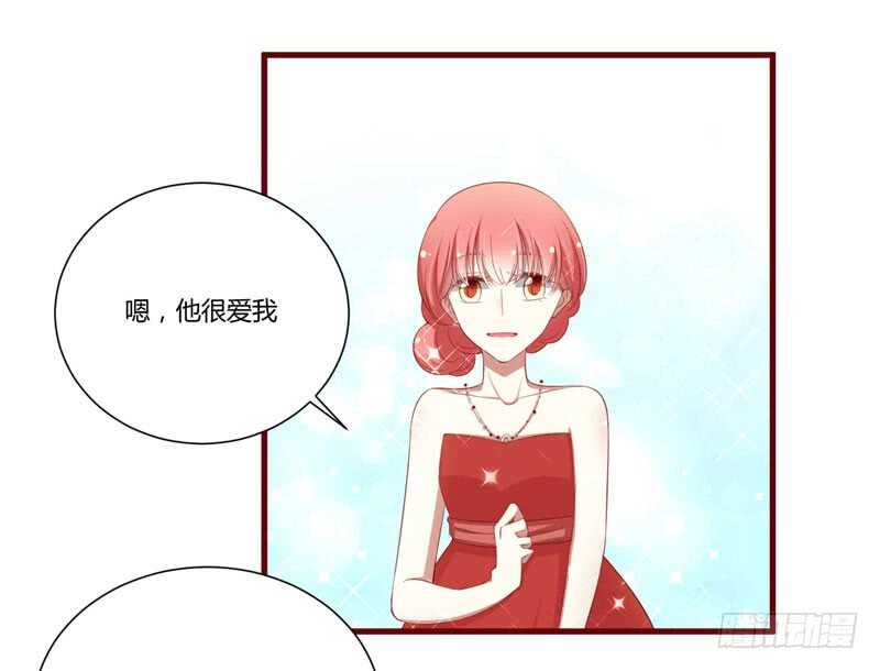 《不良宠婚》第56话 不会有人比他更爱我了 第2页