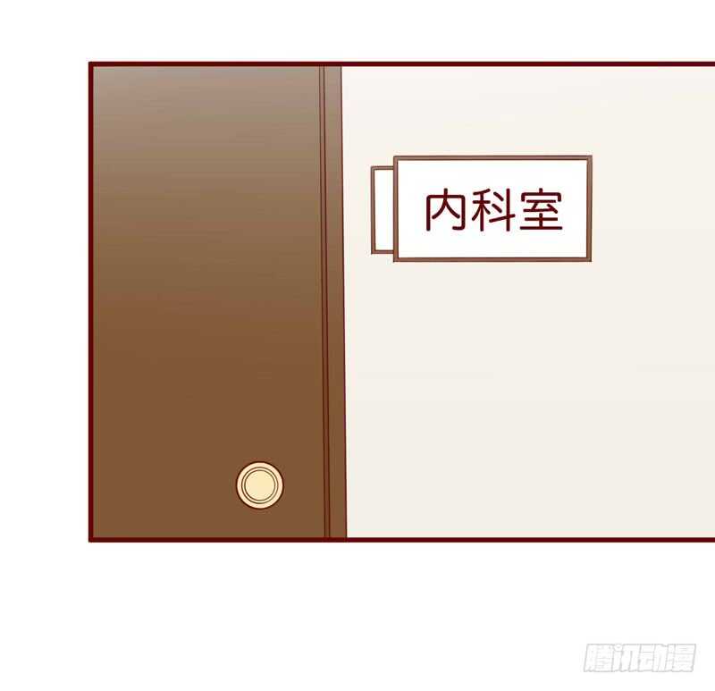 《不良宠婚》第56话 不会有人比他更爱我了 第30页