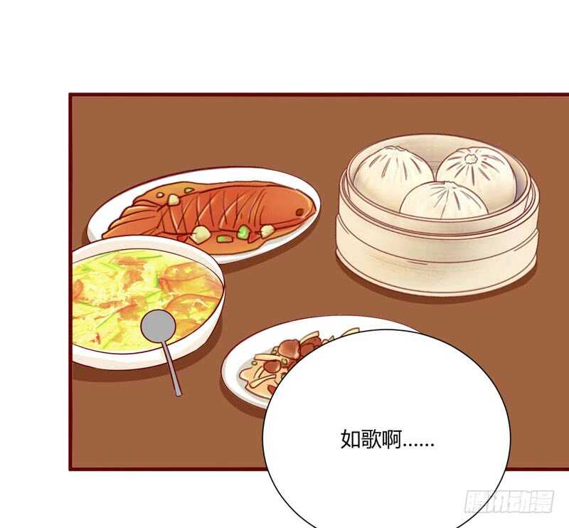 《不良宠婚》第56话 不会有人比他更爱我了 第6页