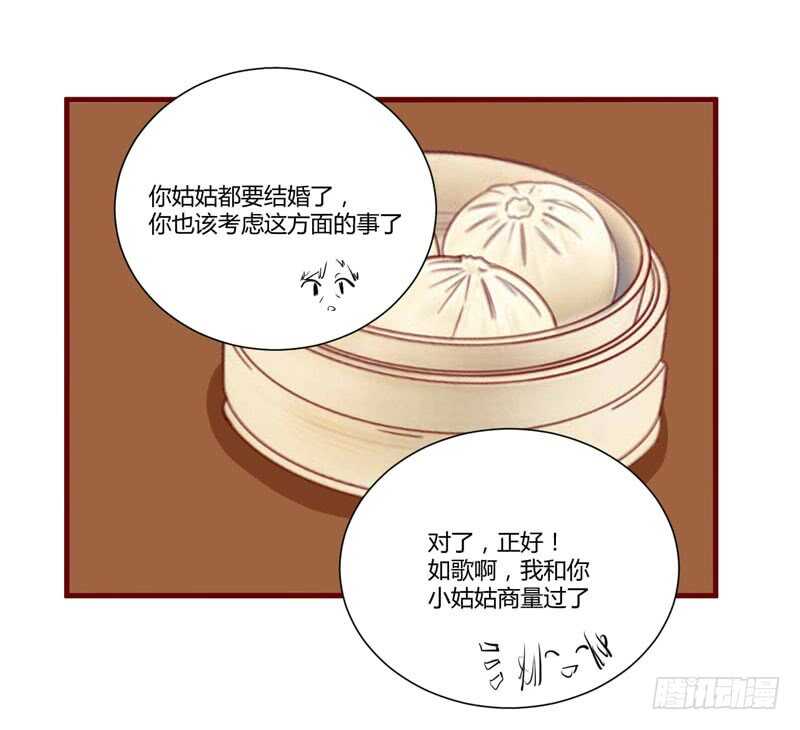 《不良宠婚》第56话 不会有人比他更爱我了 第9页