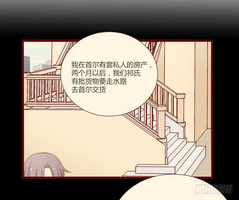《不良宠婚》第60话 要走吗？ 第11页