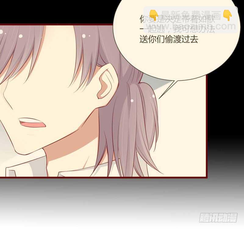《不良宠婚》第60话 要走吗？ 第12页