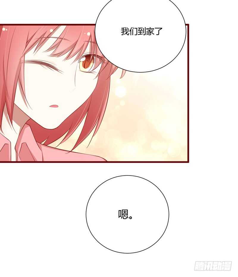 《不良宠婚》第60话 要走吗？ 第17页