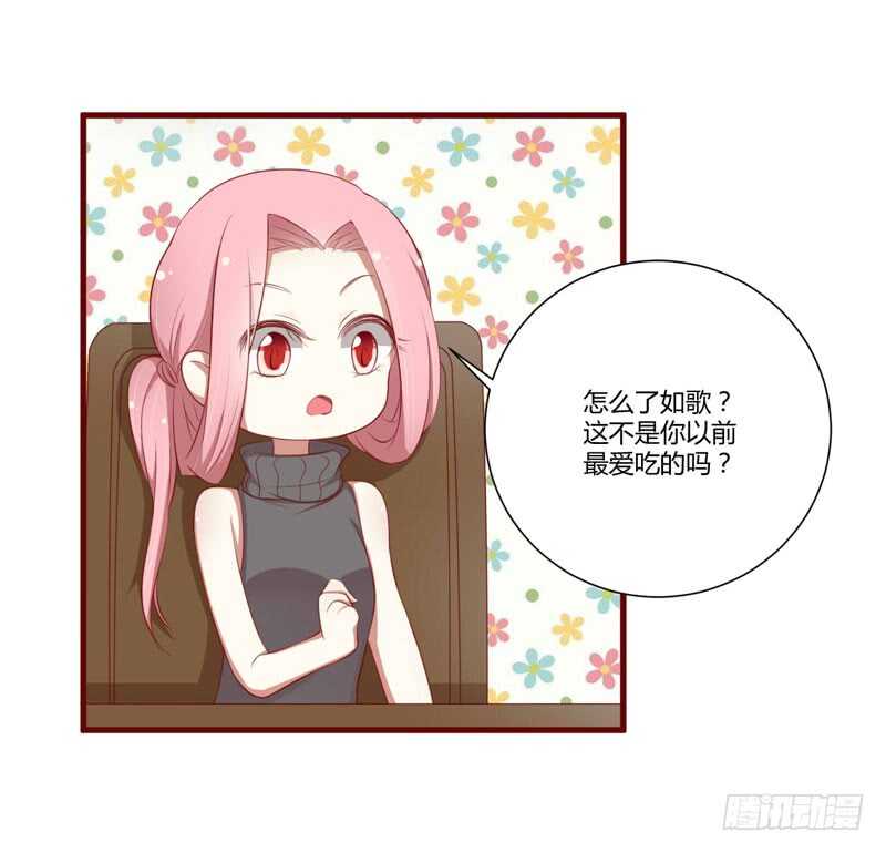 《不良宠婚》第60话 要走吗？ 第22页