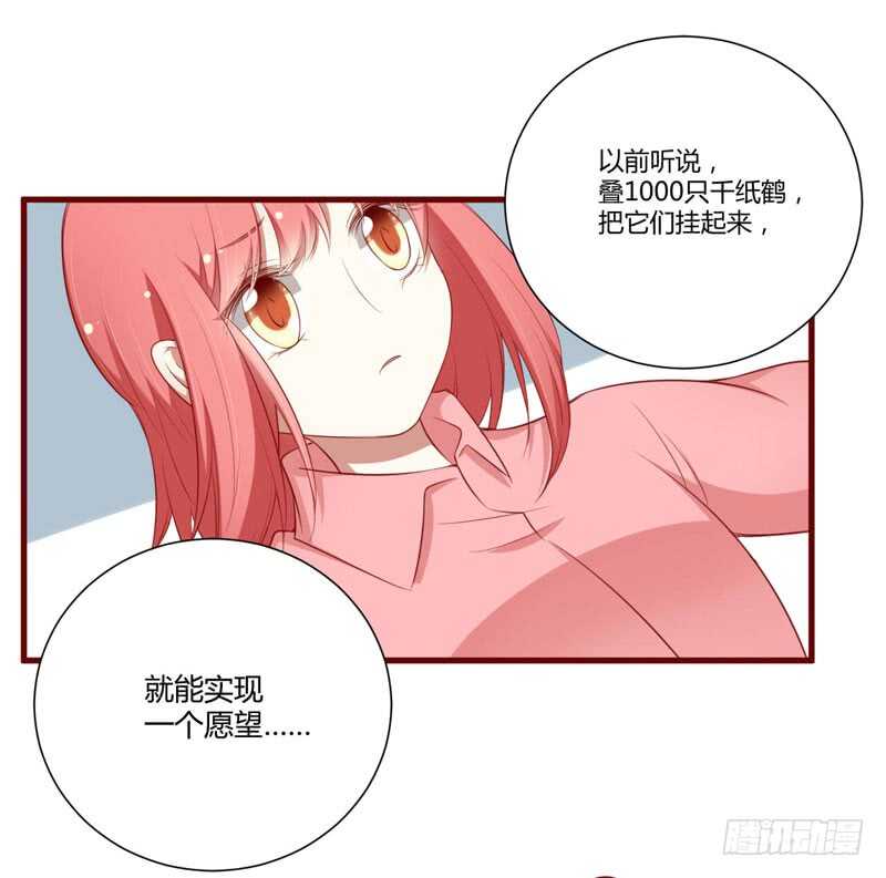 《不良宠婚》第60话 要走吗？ 第27页