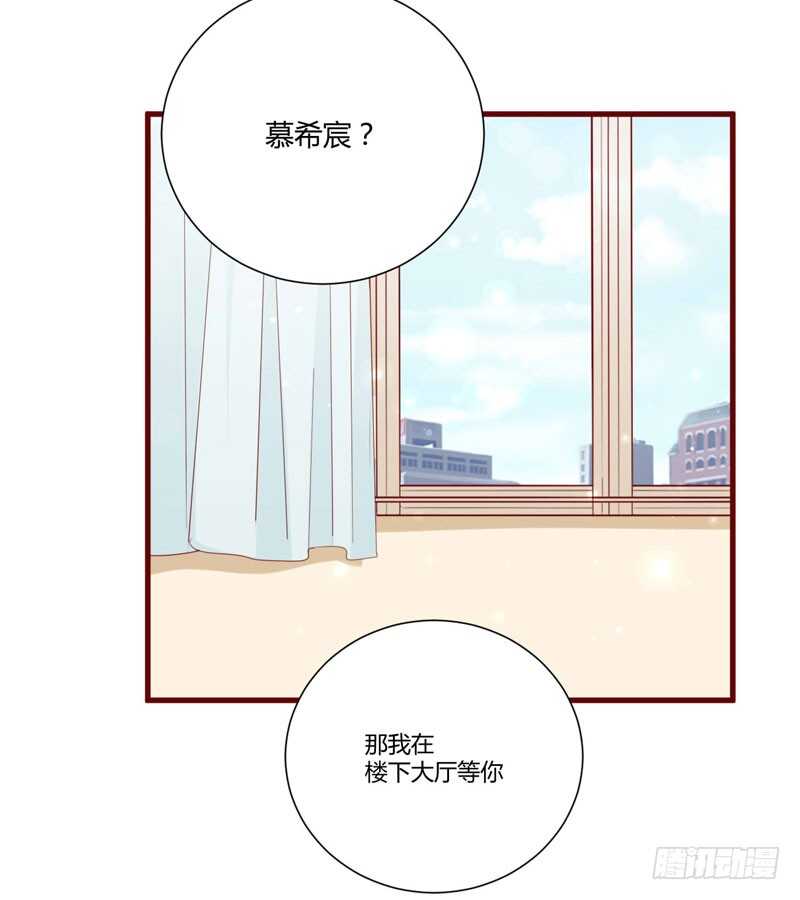 《不良宠婚》第60话 要走吗？ 第29页