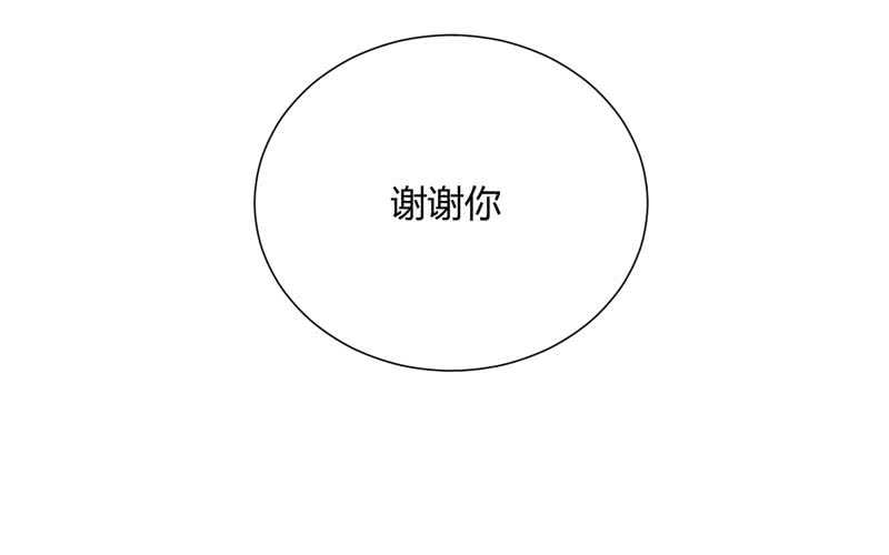 《不良宠婚》第60话 要走吗？ 第6页