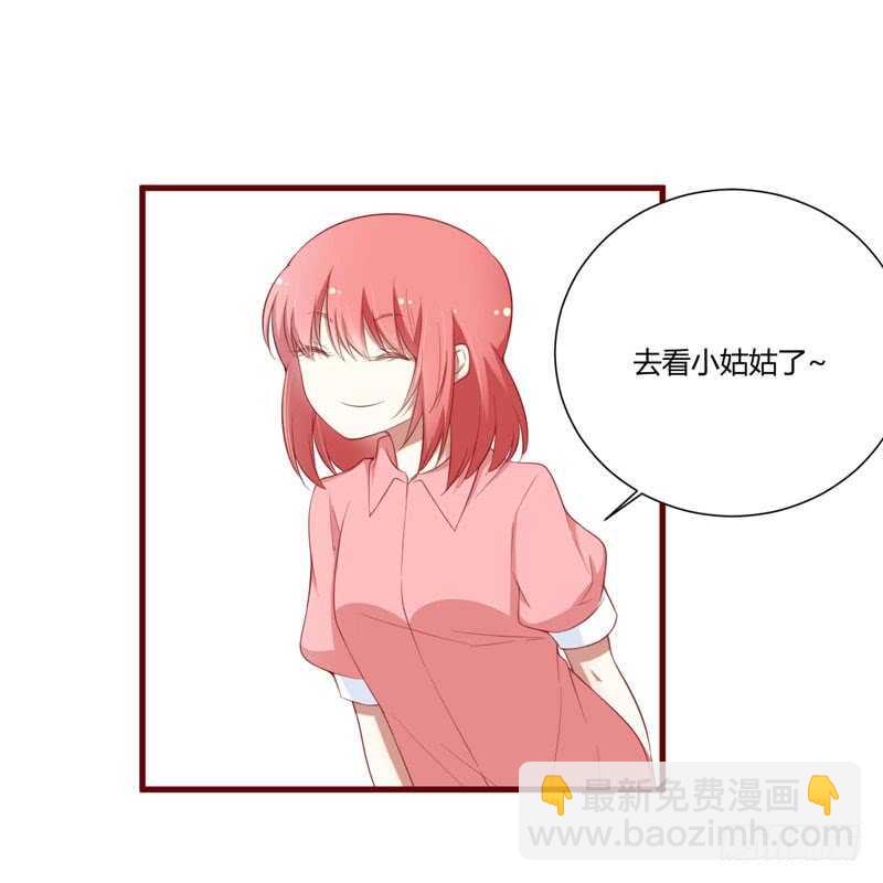 《不良宠婚》第57话 去妇科检查一下？ 第10页
