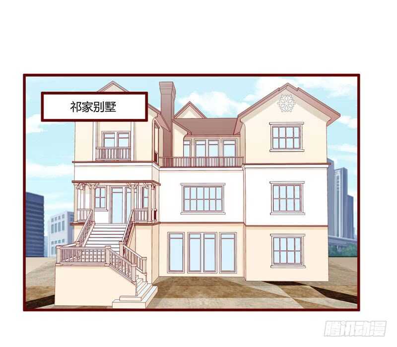 《不良宠婚》第57话 去妇科检查一下？ 第12页