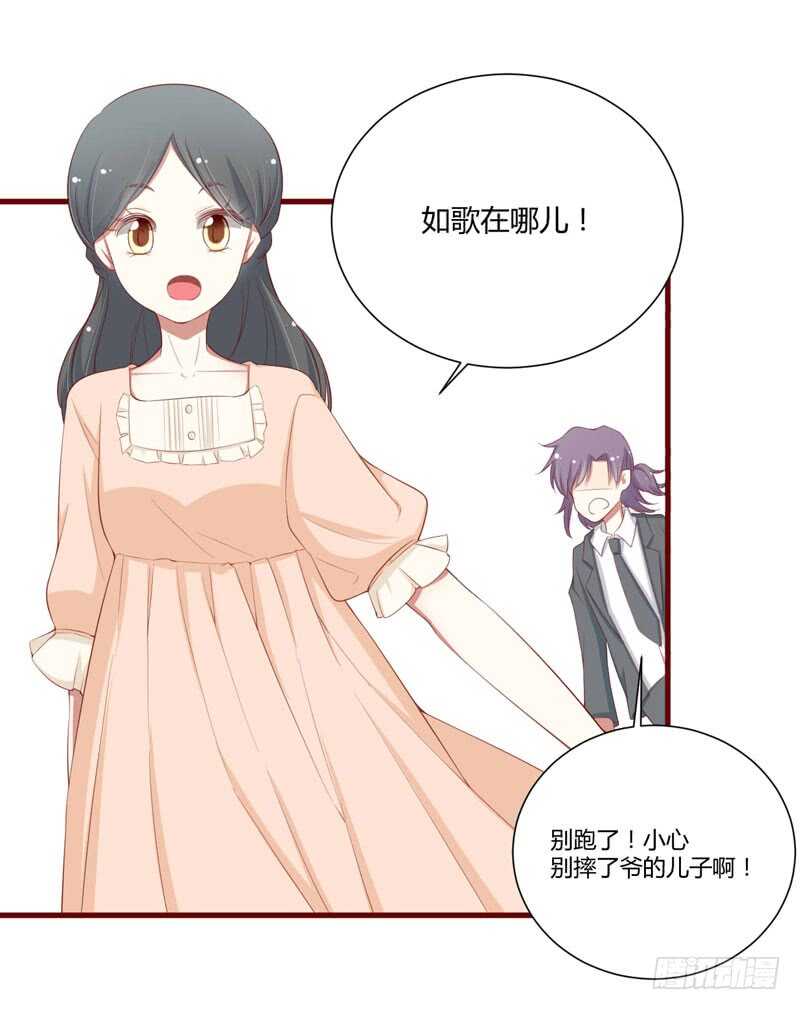 《不良宠婚》第57话 去妇科检查一下？ 第14页