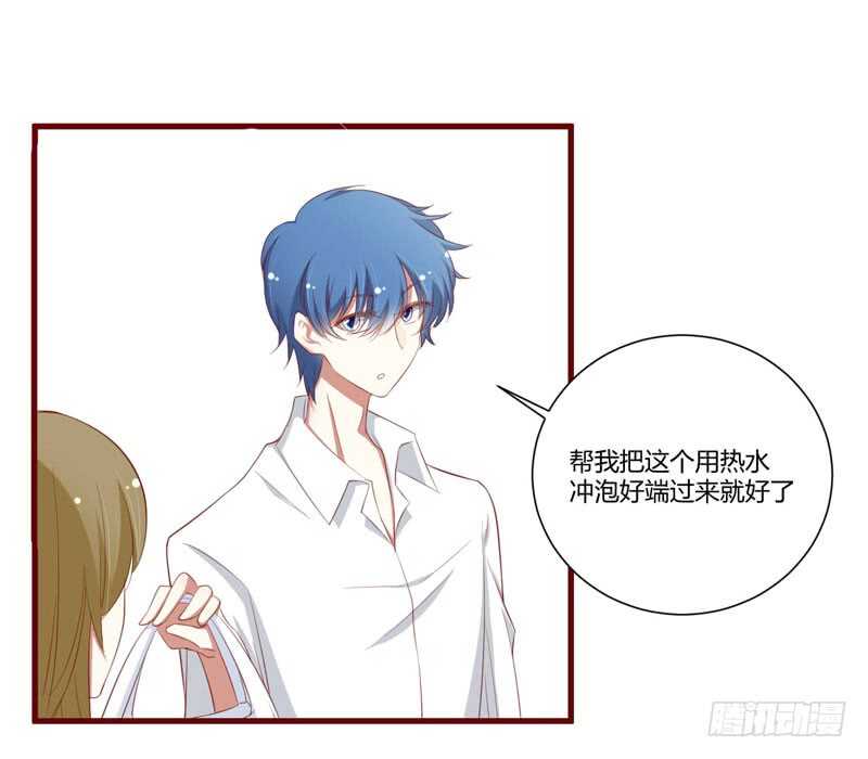 《不良宠婚》第57话 去妇科检查一下？ 第16页