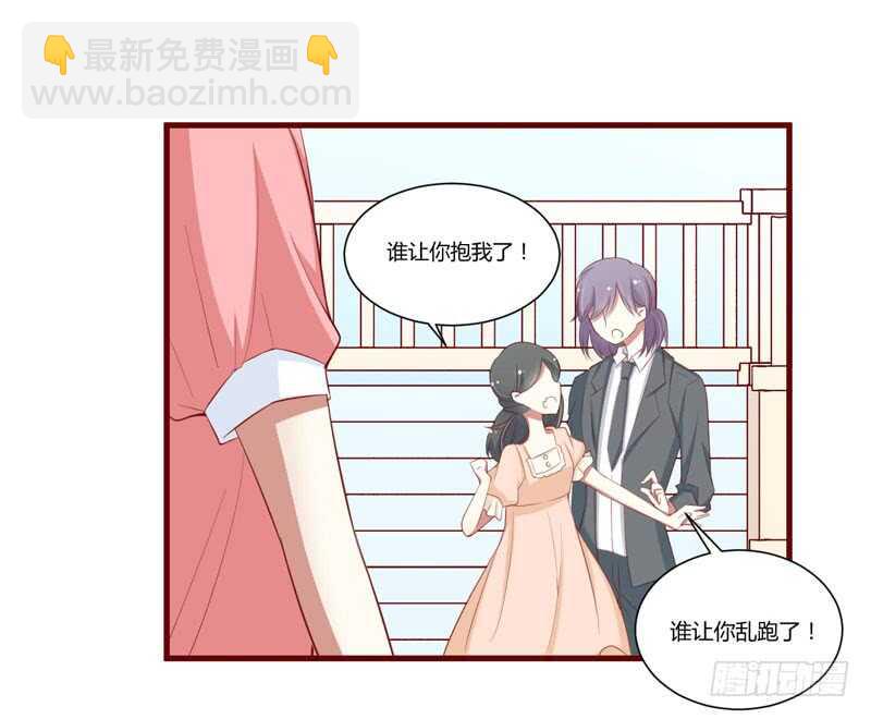 《不良宠婚》第57话 去妇科检查一下？ 第17页