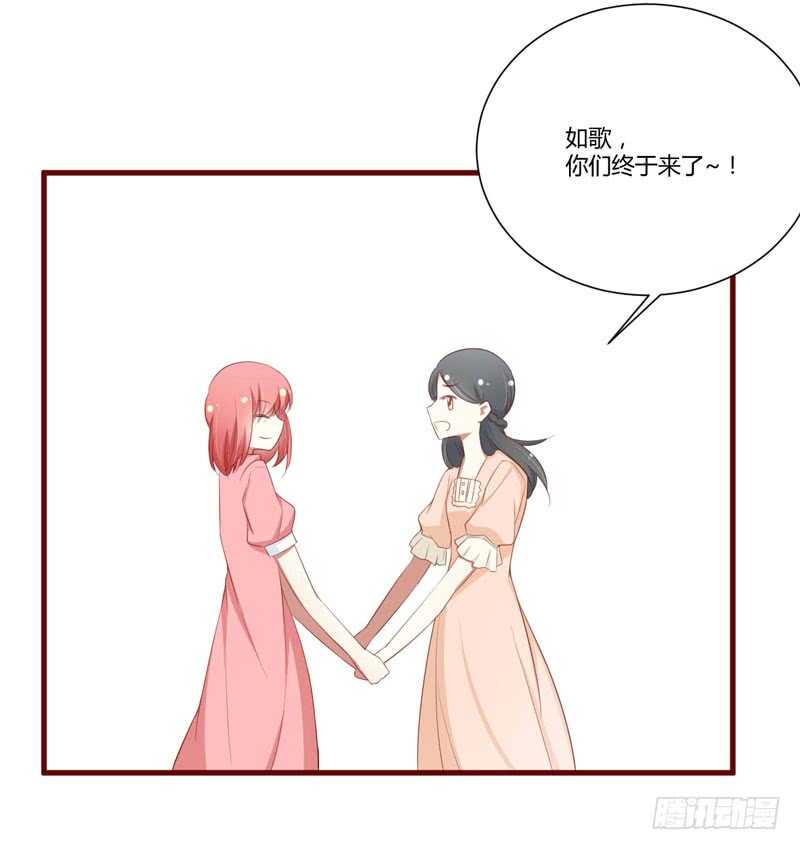 《不良宠婚》第57话 去妇科检查一下？ 第19页