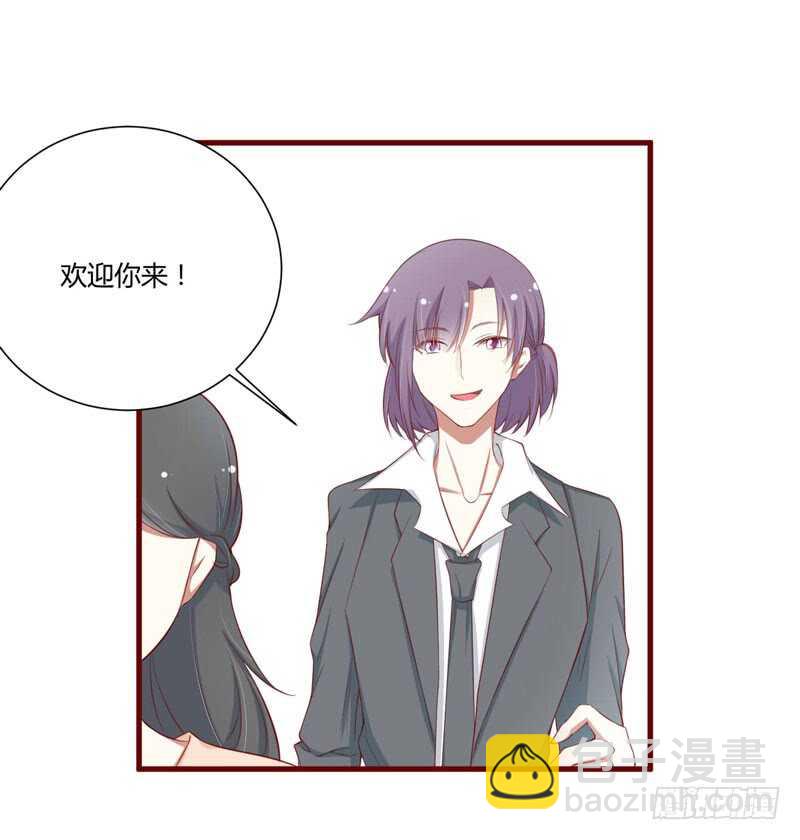 《不良宠婚》第57话 去妇科检查一下？ 第20页