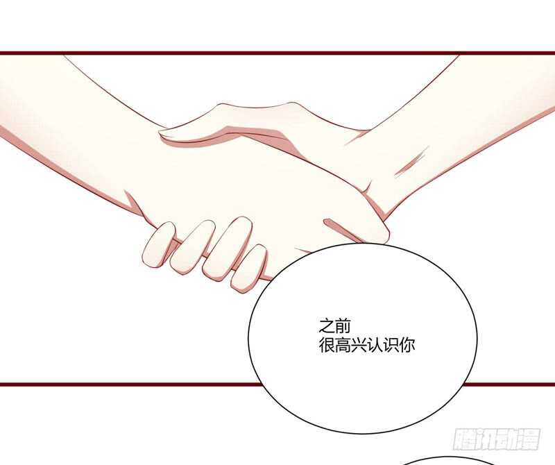 《不良宠婚》第57话 去妇科检查一下？ 第22页