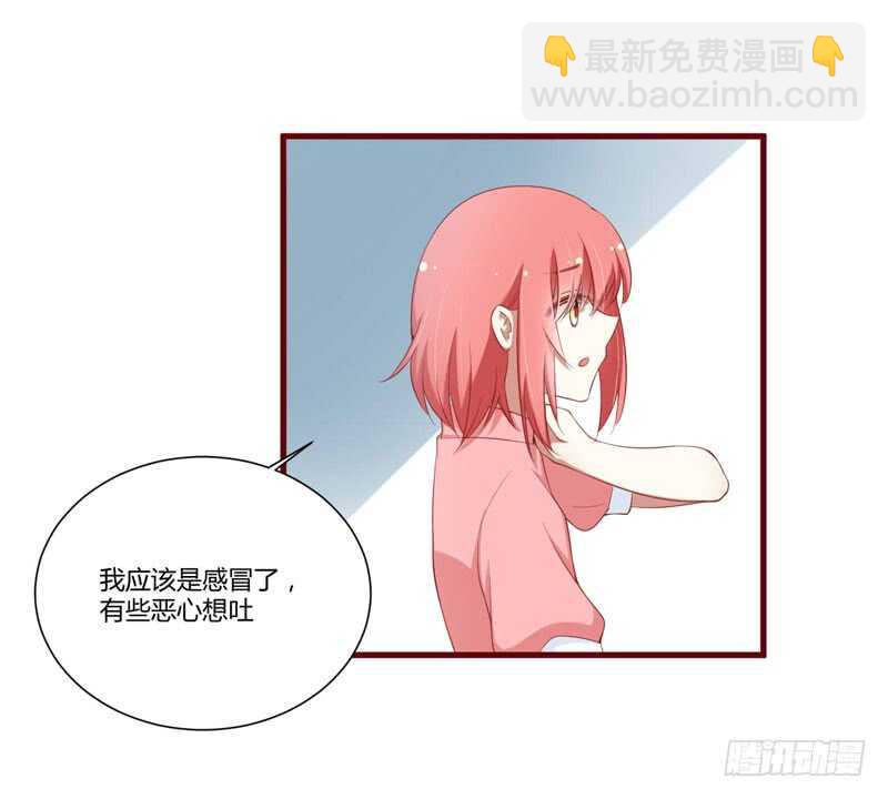 《不良宠婚》第57话 去妇科检查一下？ 第2页