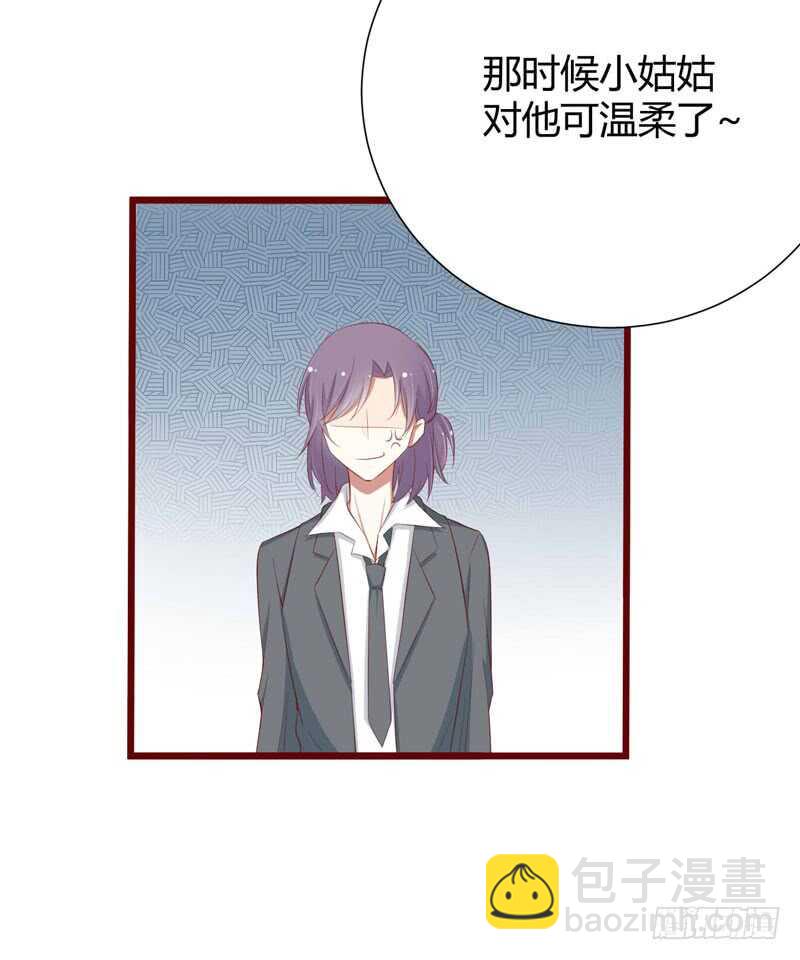 《不良宠婚》第57话 去妇科检查一下？ 第30页