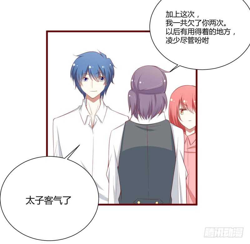 《不良宠婚》第58话 请不要惊吓孕妇 第11页