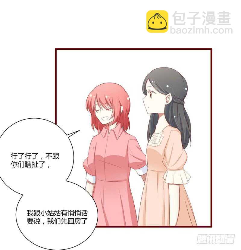 《不良宠婚》第58话 请不要惊吓孕妇 第12页
