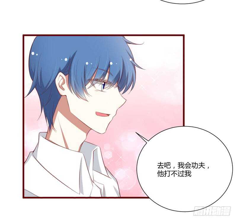 《不良宠婚》第58话 请不要惊吓孕妇 第14页