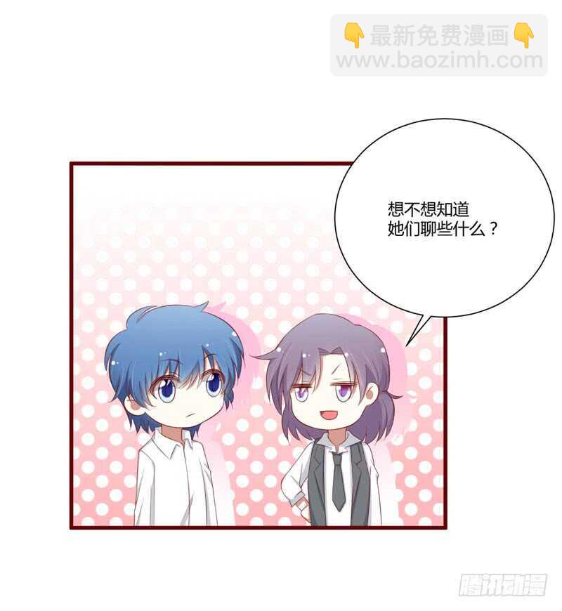 《不良宠婚》第58话 请不要惊吓孕妇 第18页