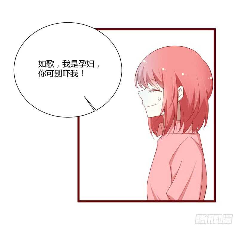 《不良宠婚》第58话 请不要惊吓孕妇 第22页
