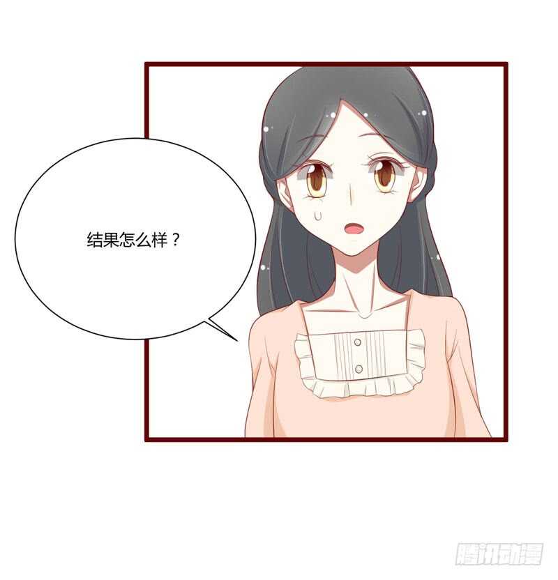 《不良宠婚》第58话 请不要惊吓孕妇 第27页