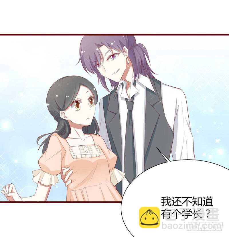 《不良宠婚》第58话 请不要惊吓孕妇 第2页