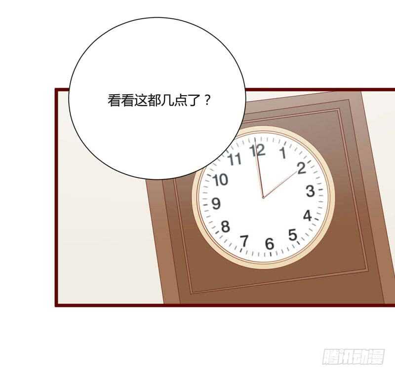 《不良宠婚》第59话 如果凌予知道会开心吗 第10页