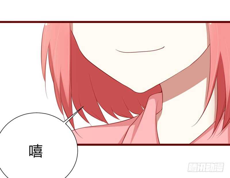 《不良宠婚》第59话 如果凌予知道会开心吗 第15页