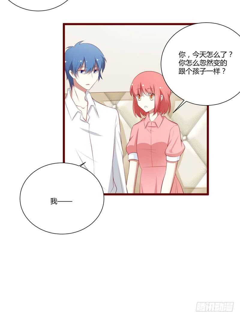 《不良宠婚》第59话 如果凌予知道会开心吗 第16页