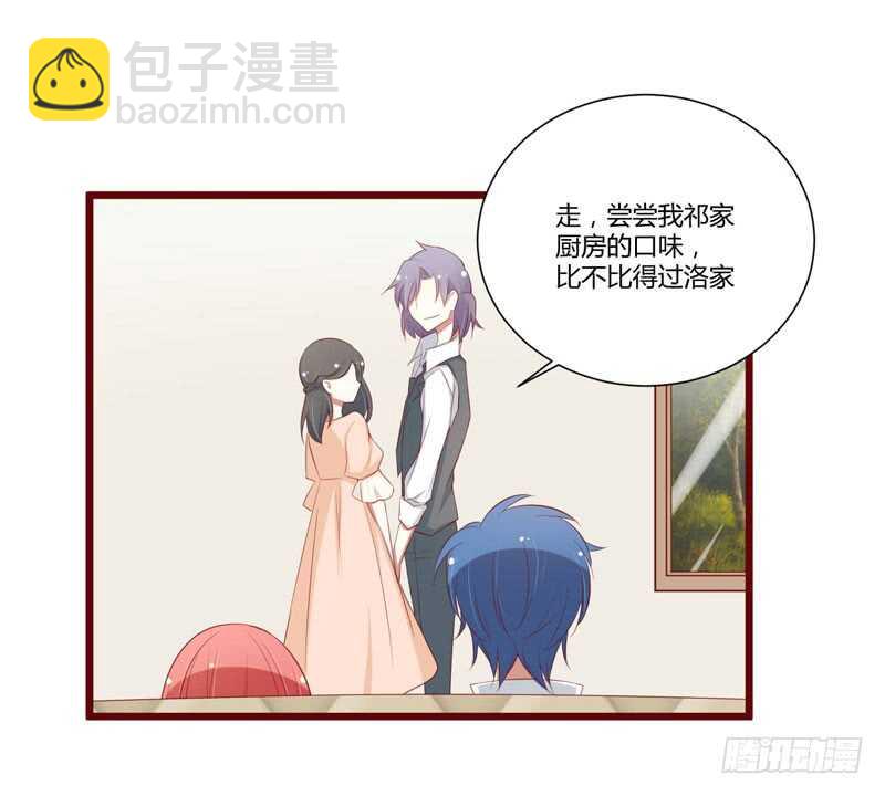 《不良宠婚》第59话 如果凌予知道会开心吗 第17页