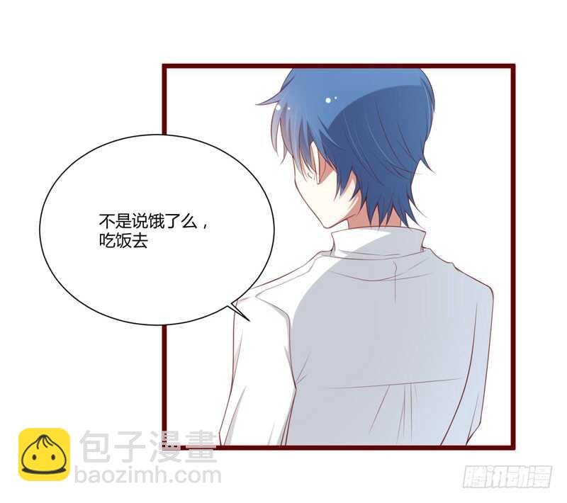 《不良宠婚》第59话 如果凌予知道会开心吗 第18页