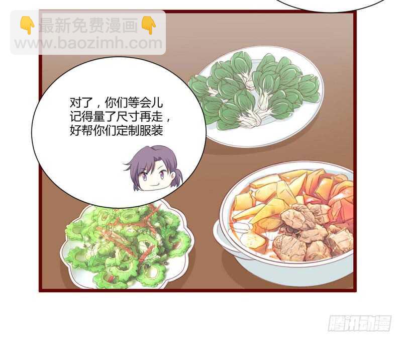 《不良宠婚》第59话 如果凌予知道会开心吗 第25页