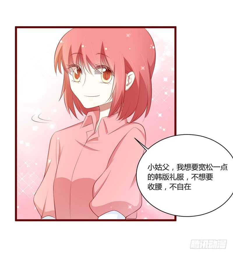 《不良宠婚》第59话 如果凌予知道会开心吗 第28页