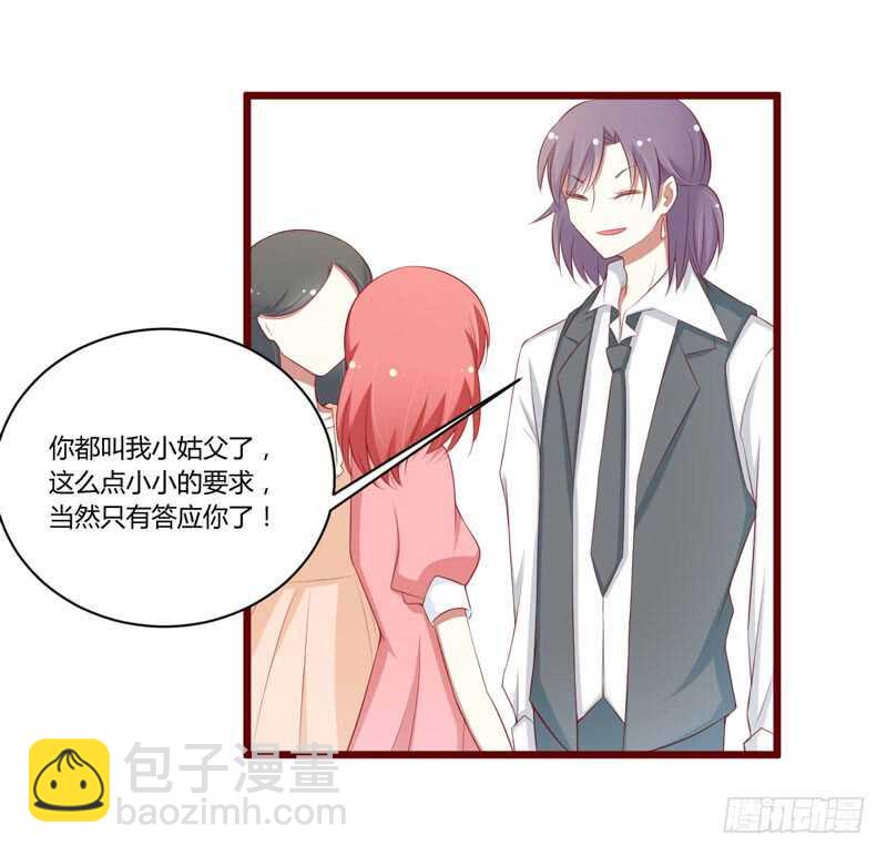 《不良宠婚》第59话 如果凌予知道会开心吗 第29页